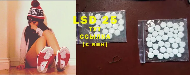 где найти   Лесной  LSD-25 экстази кислота 